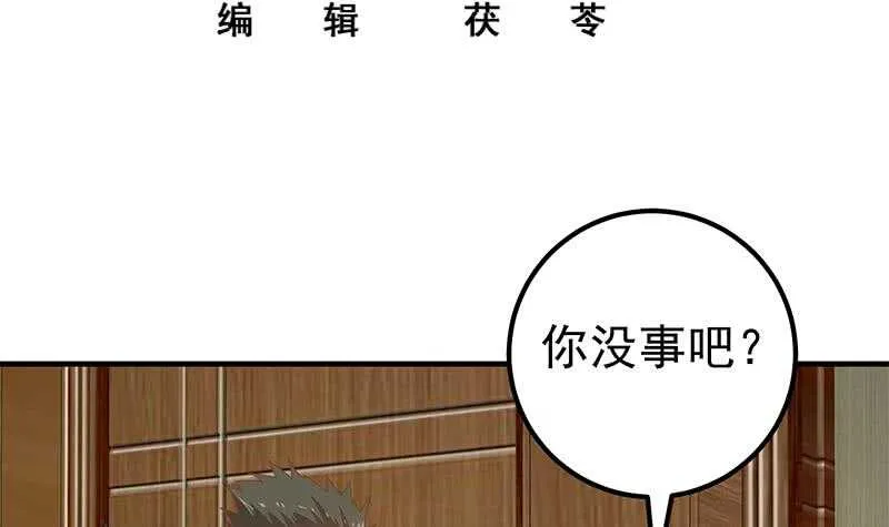 第二季 第185话 懵逼的真相 第3页