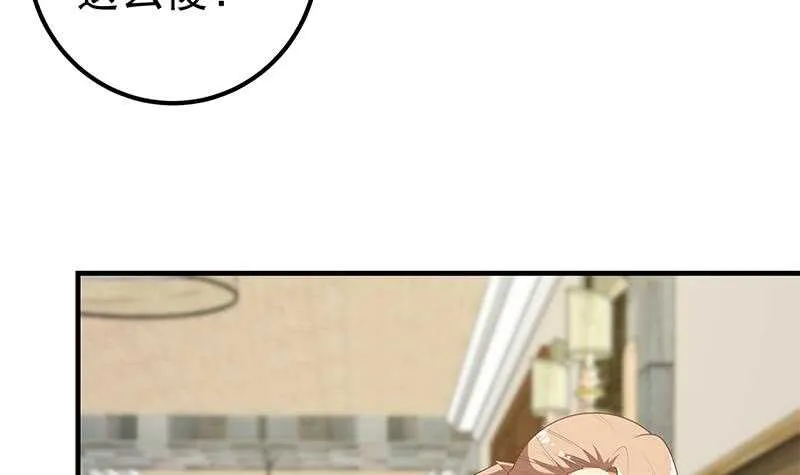 第二季 第185话 懵逼的真相 第6页