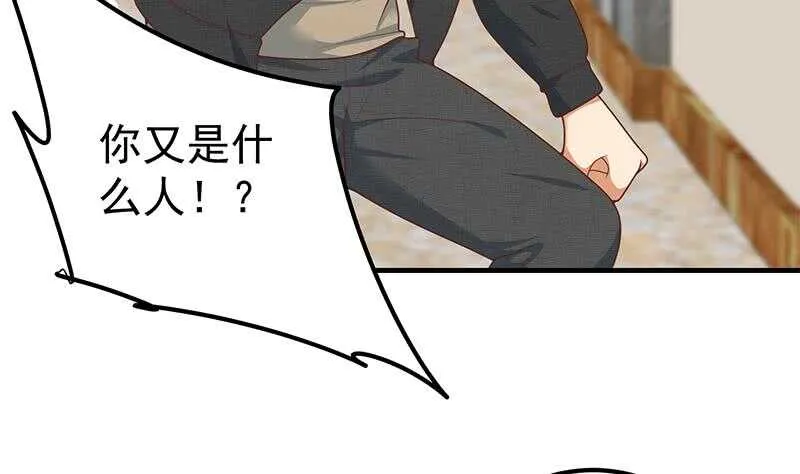第二季 第185话 懵逼的真相 第8页