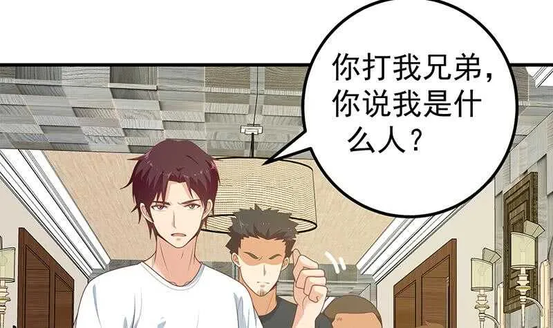 第二季 第185话 懵逼的真相 第9页