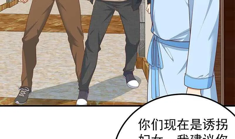第二季 第185话 懵逼的真相 第13页