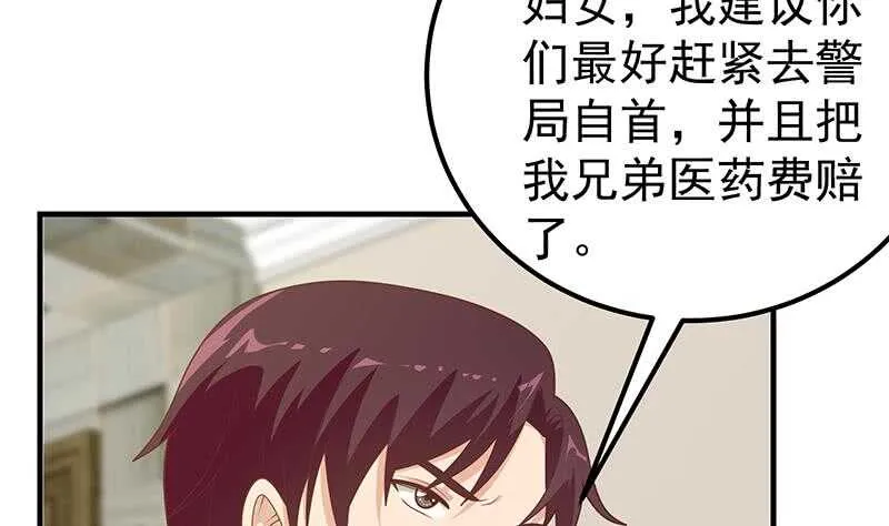 第二季 第185话 懵逼的真相 第14页