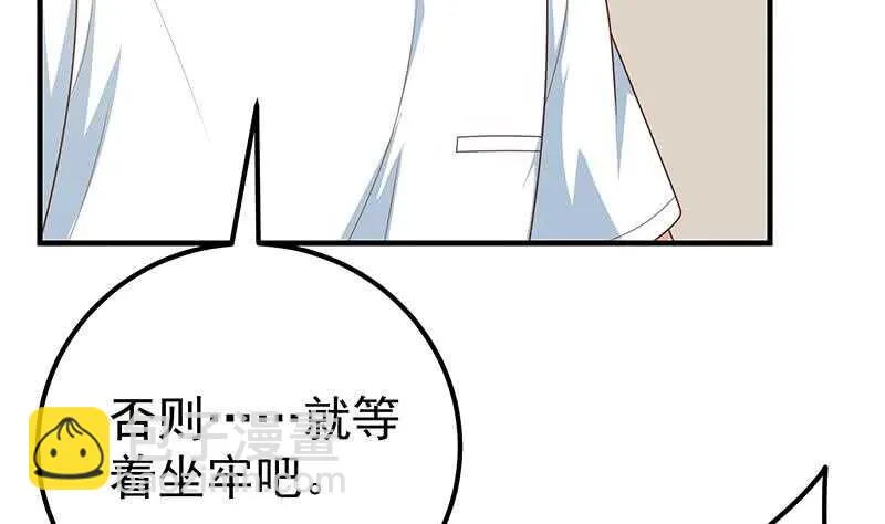 第二季 第185话 懵逼的真相 第16页