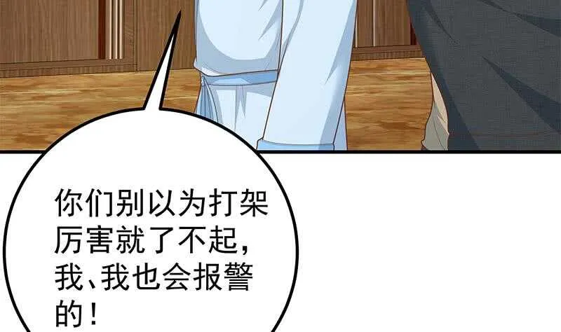 第二季 第185话 懵逼的真相 第19页