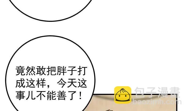 第二季 第185话 懵逼的真相 第20页