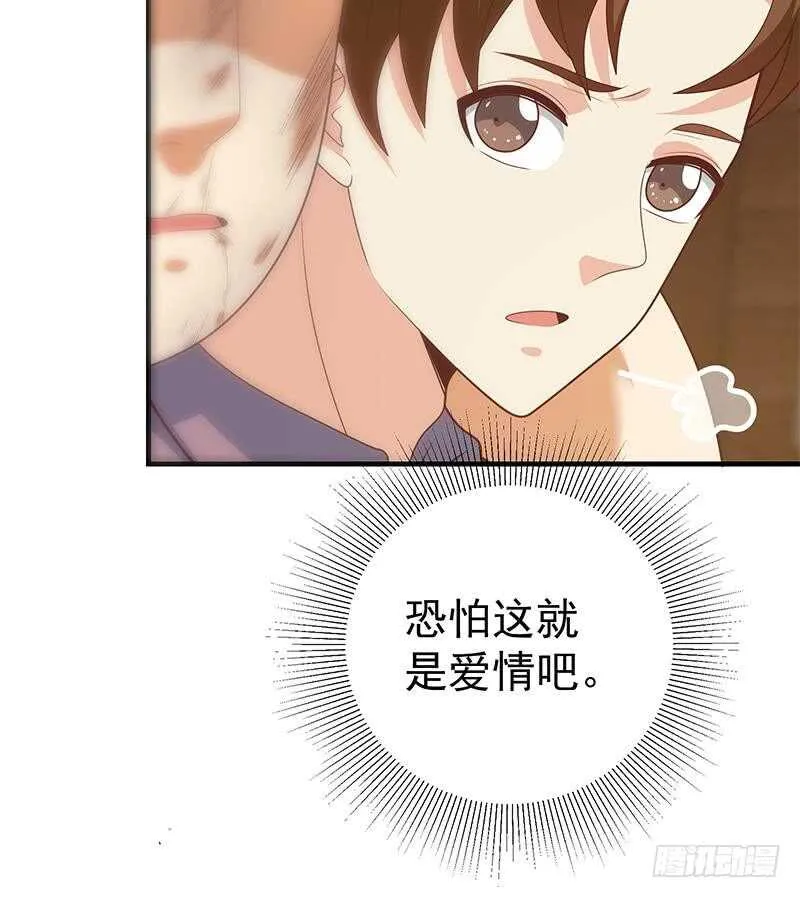 第二季 第185话 懵逼的真相 第24页