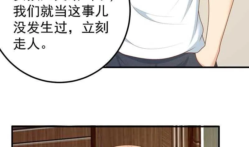 第二季 第185话 懵逼的真相 第27页