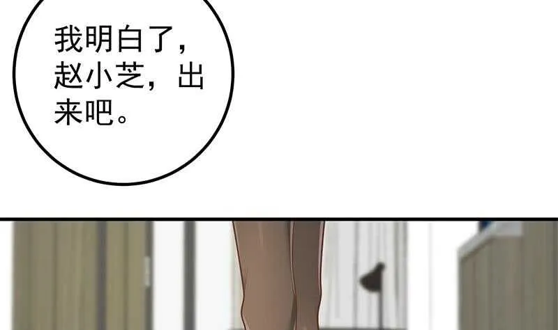 第二季 第185话 懵逼的真相 第32页