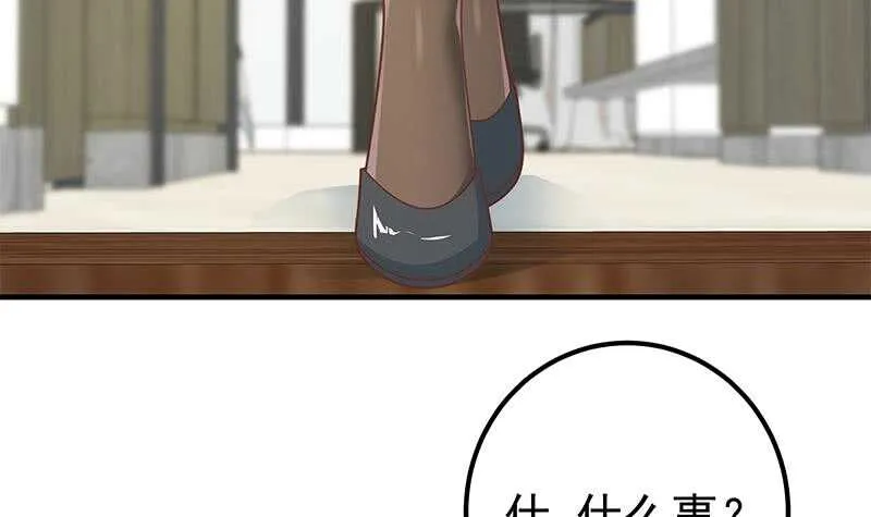 第二季 第185话 懵逼的真相 第33页