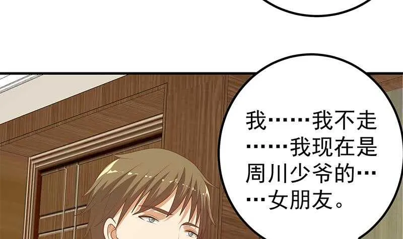 第二季 第185话 懵逼的真相 第42页