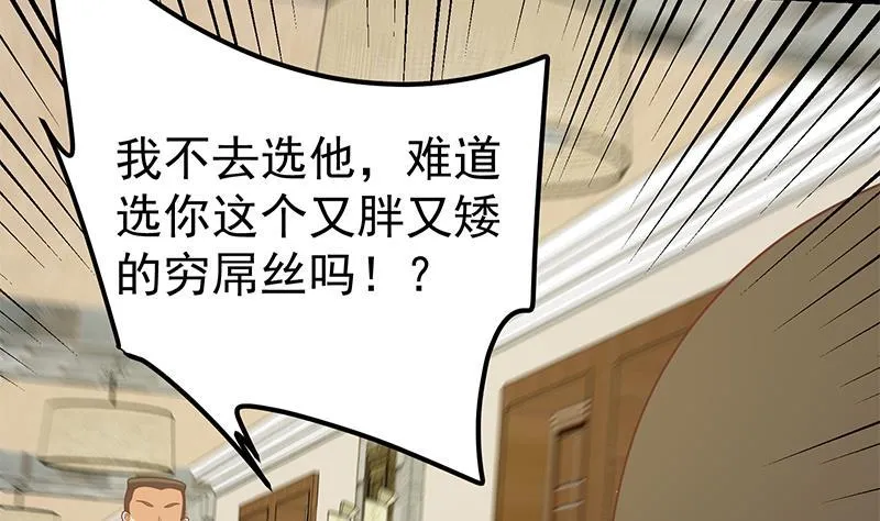 第二季 第186话 出人意料的结果 第7页