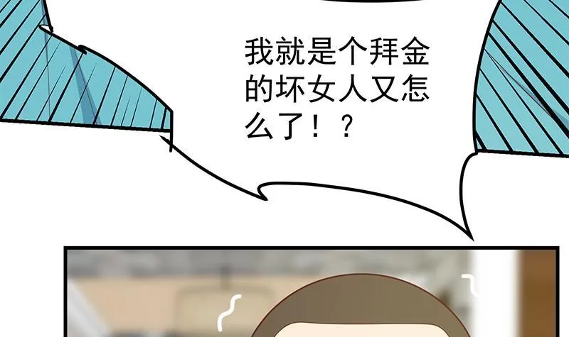 第二季 第186话 出人意料的结果 第9页