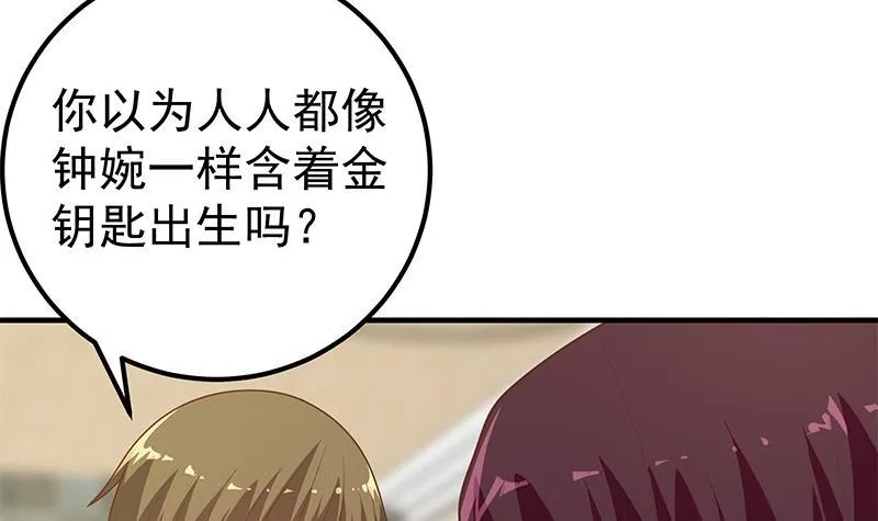 第二季 第186话 出人意料的结果 第12页