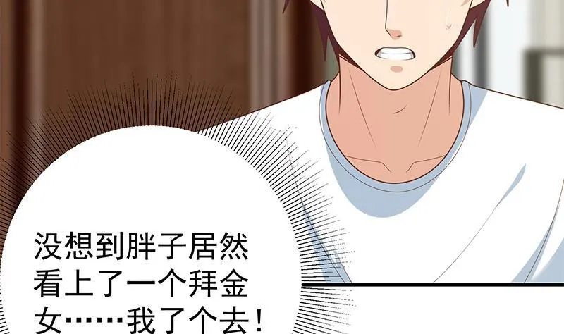 第二季 第186话 出人意料的结果 第16页