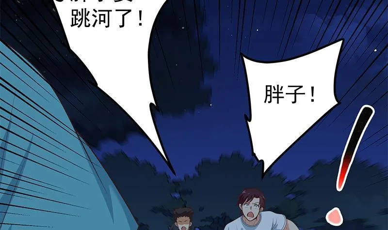 第二季 第186话 出人意料的结果 第27页