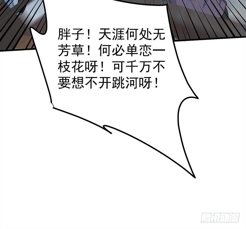 第二季 第186话 出人意料的结果 第30页