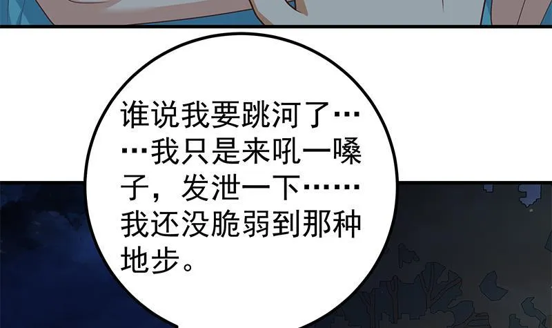 第二季 第186话 出人意料的结果 第33页