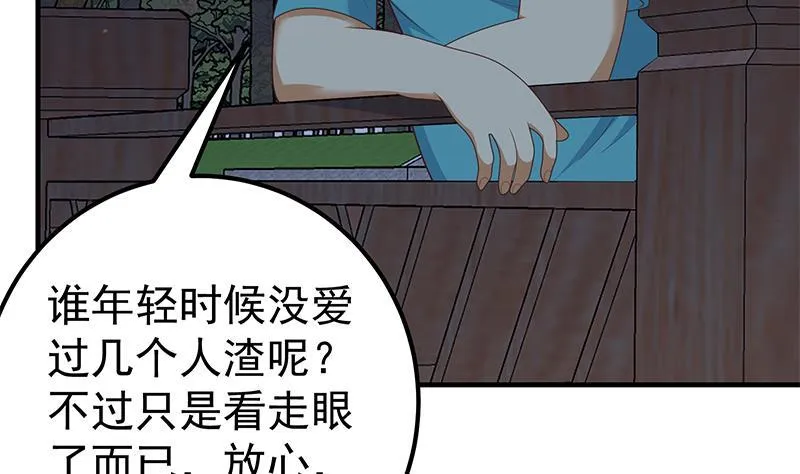 第二季 第186话 出人意料的结果 第37页