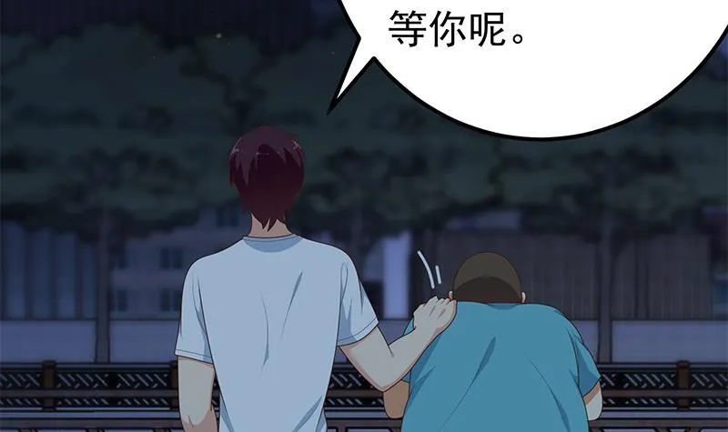 第二季 第186话 出人意料的结果 第39页