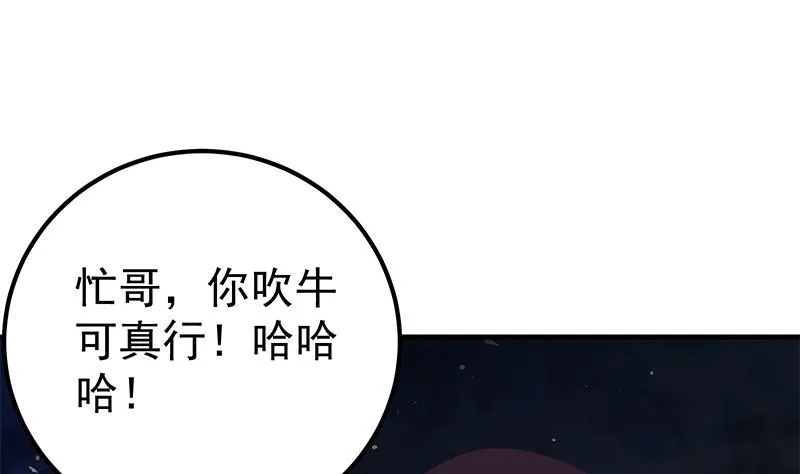 第二季 第186话 出人意料的结果 第41页