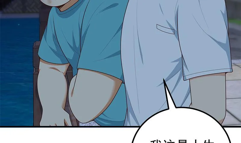 第二季 第186话 出人意料的结果 第43页