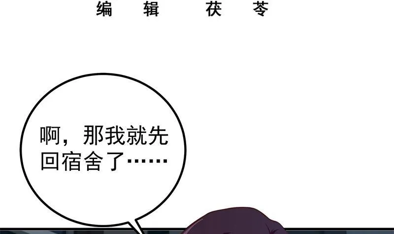 第二季 第187话 胖子的真实身份 第3页