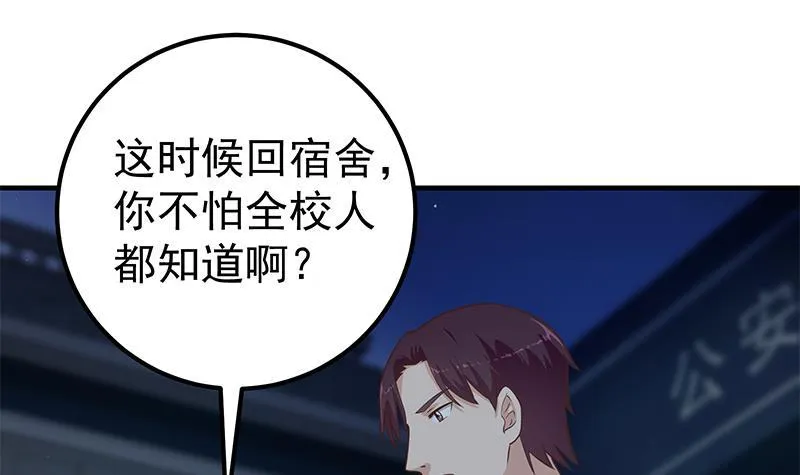 第二季 第187话 胖子的真实身份 第6页