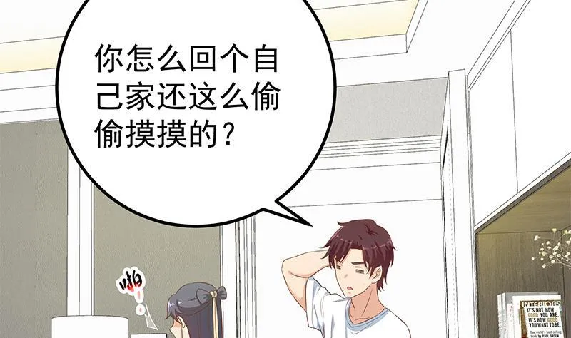 第二季 第187话 胖子的真实身份 第16页