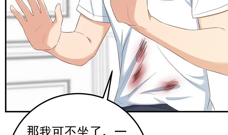 第二季 第187话 胖子的真实身份 第24页