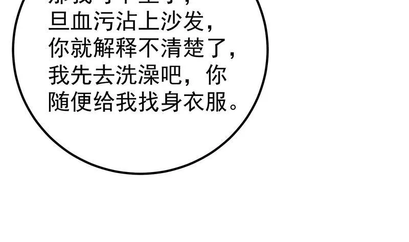 第二季 第187话 胖子的真实身份 第25页