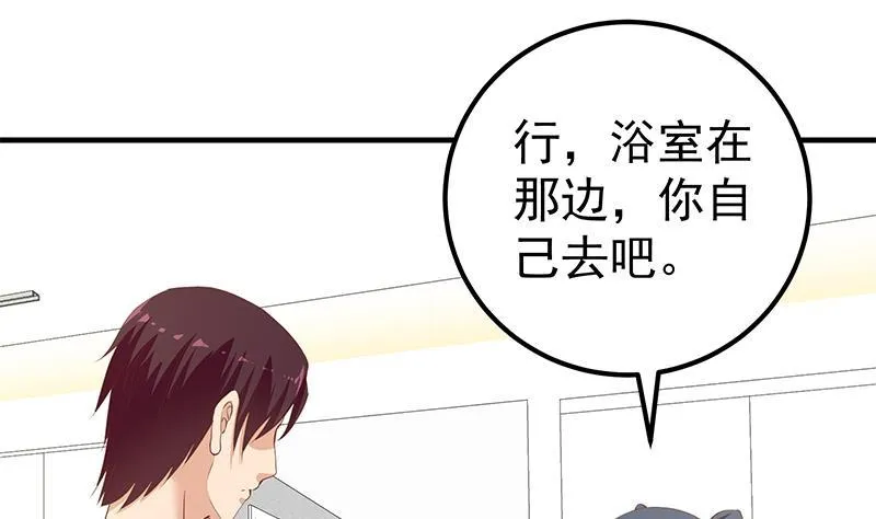 第二季 第187话 胖子的真实身份 第26页