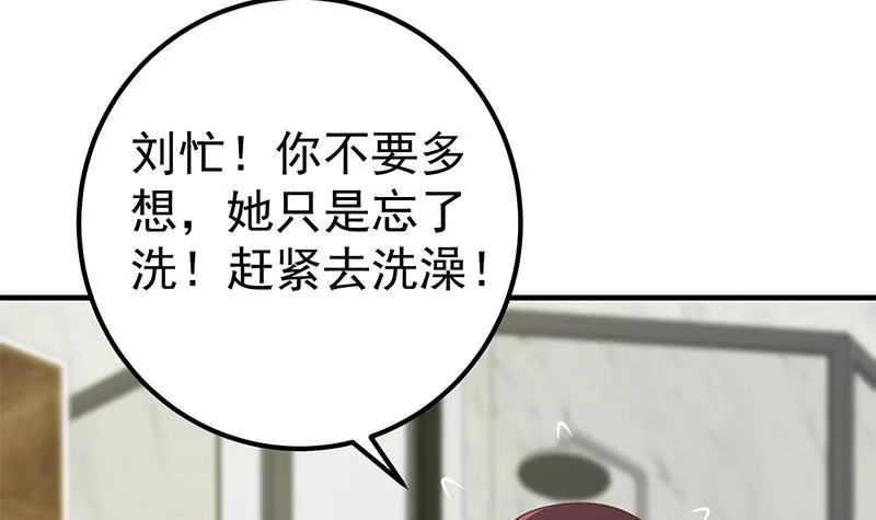 第二季 第187话 胖子的真实身份 第36页