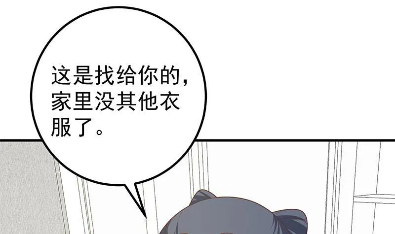 第二季 第187话 胖子的真实身份 第45页