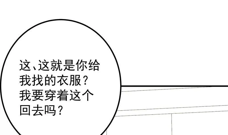 第二季 第187话 胖子的真实身份 第54页
