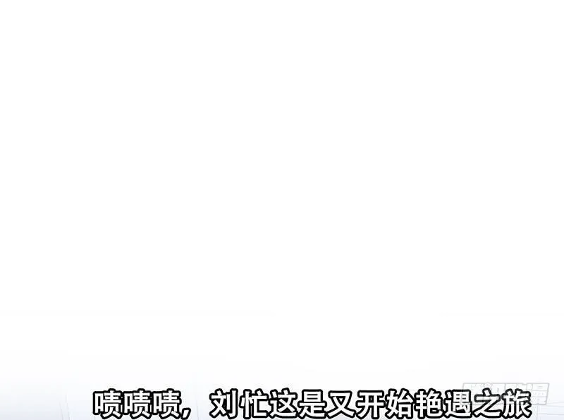第二季 第187话 胖子的真实身份 第58页