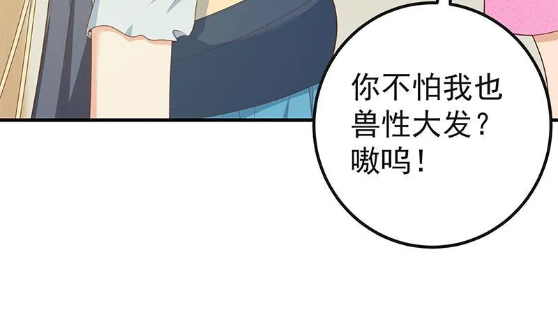 第二季 第188话 早就喜欢你 第11页
