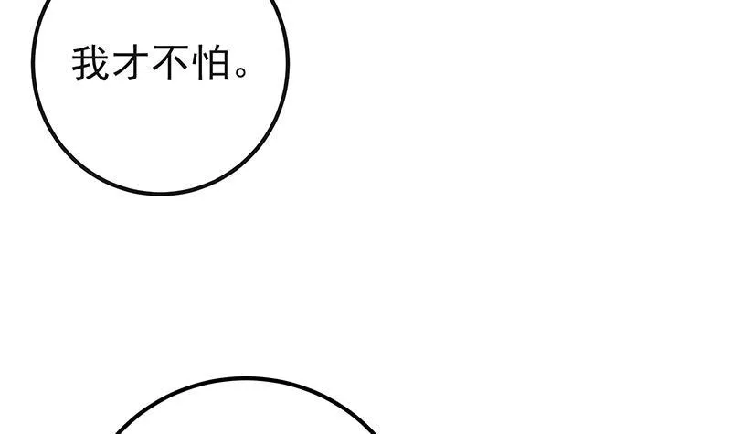 第二季 第188话 早就喜欢你 第15页