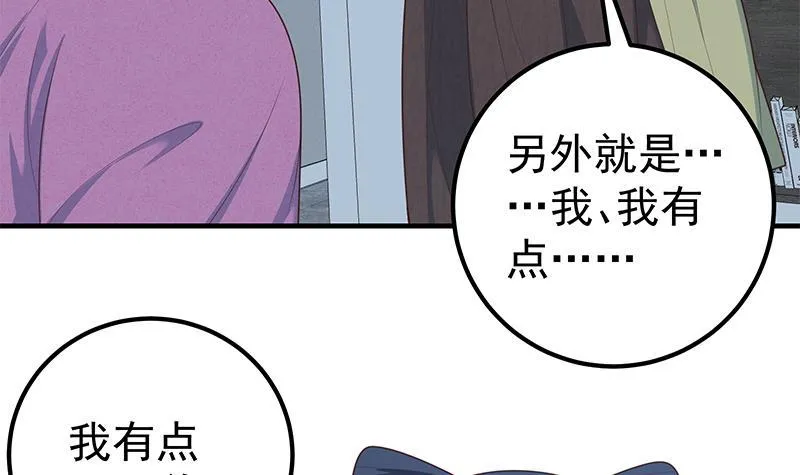 第二季 第188话 早就喜欢你 第39页