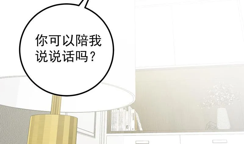 第二季 第188话 早就喜欢你 第42页