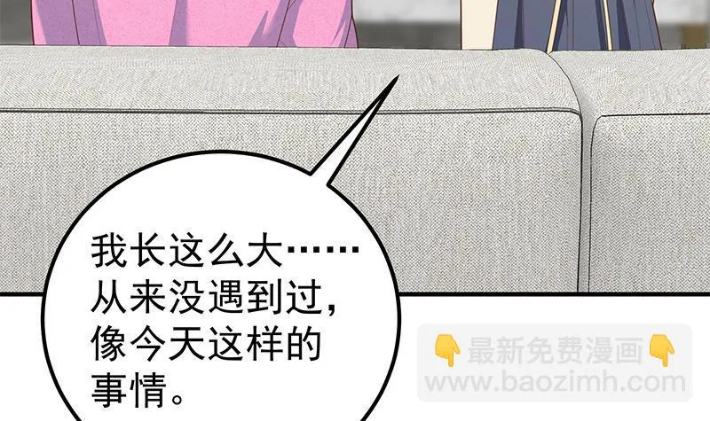 第二季 第188话 早就喜欢你 第45页