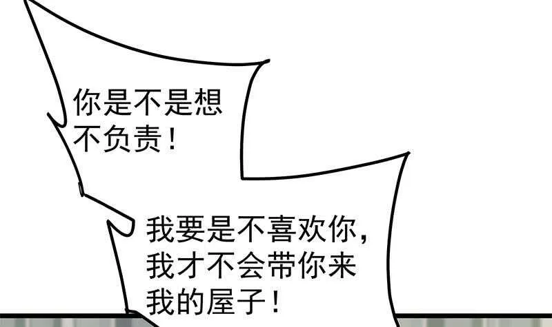 第二季 第189话 不想认账！？ 第6页