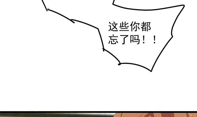 第二季 第189话 不想认账！？ 第9页