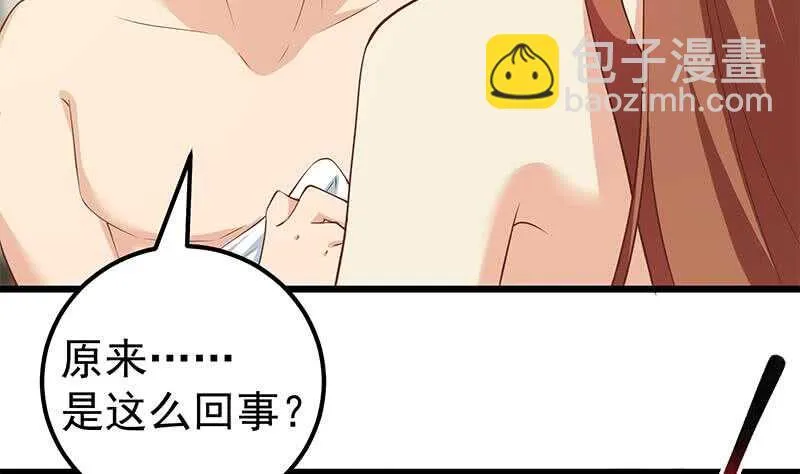第二季 第189话 不想认账！？ 第11页