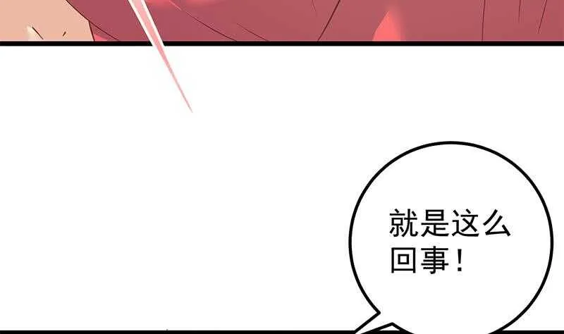 第二季 第189话 不想认账！？ 第13页