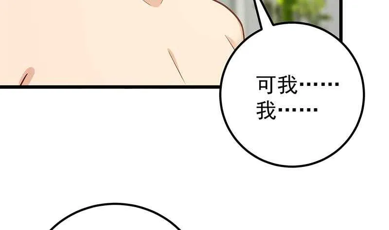 第二季 第189话 不想认账！？ 第22页
