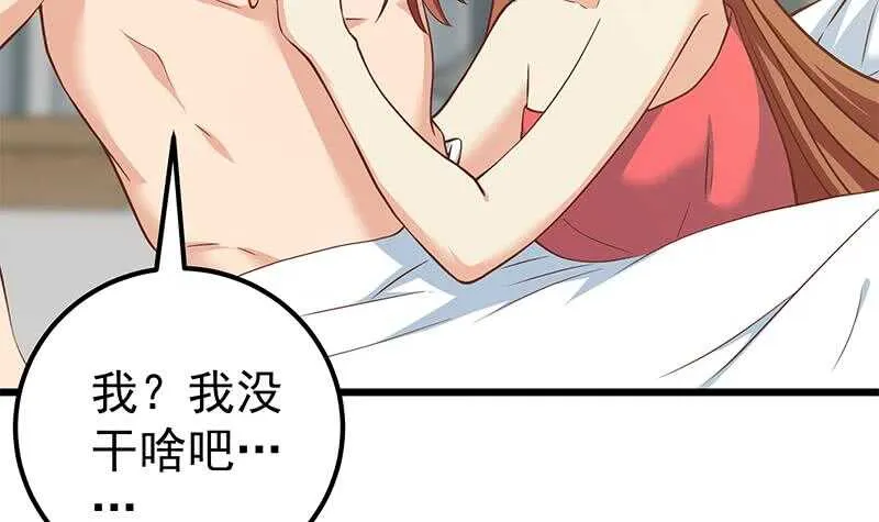 第二季 第189话 不想认账！？ 第30页