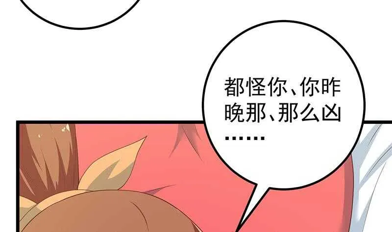 第二季 第189话 不想认账！？ 第31页
