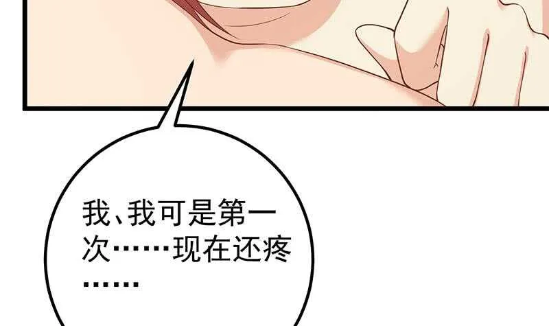 第二季 第189话 不想认账！？ 第33页