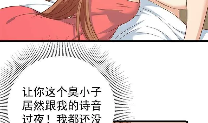 第二季 第189话 不想认账！？ 第39页
