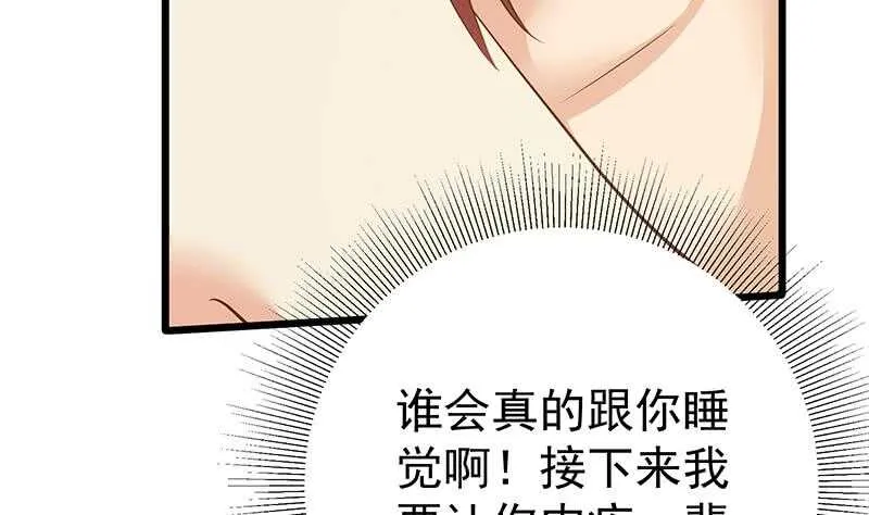 第二季 第189话 不想认账！？ 第41页